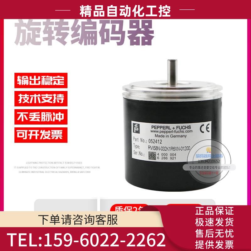 RVI58N-032K1R6XN-01200倍加福外径58mm1200线技术旋转编码器【议