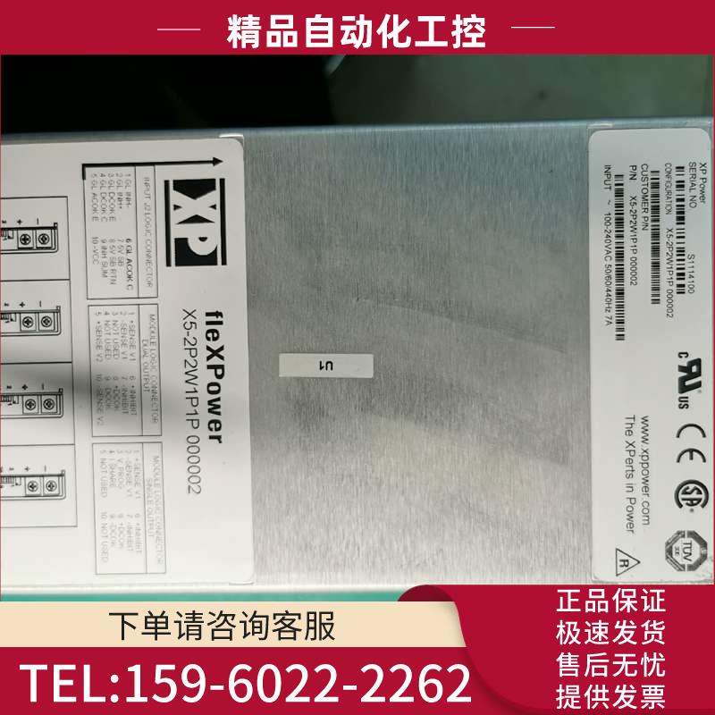 XP power FLEXPower X5-2P2W1P1P【议价】