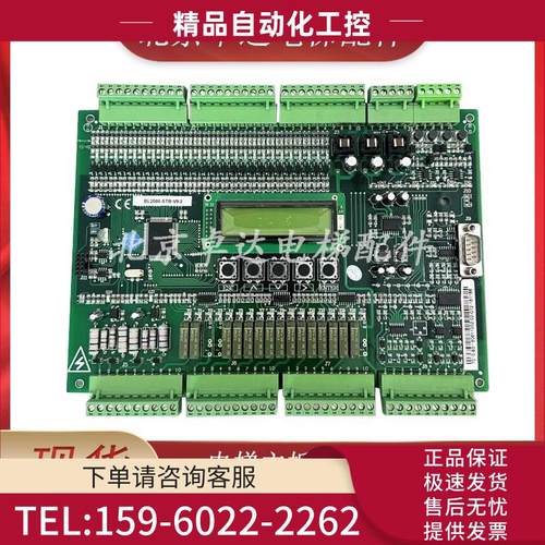 沈阳蓝光电梯主板RF2000/BL2000-STB/V9.0/V2/FJ-MB2/VER9/电梯【