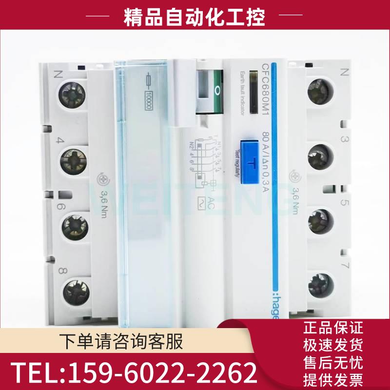hager海格CFC680M1漏电保护空气开关CF480M1三相四线断路器300MA