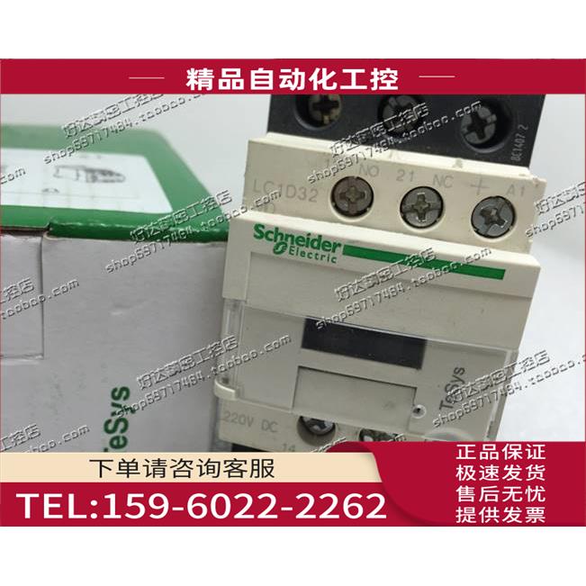 接触器 LC1D32MD 220VDC 【议价】