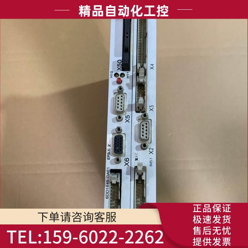 6DD1645-0AE1。【议价】