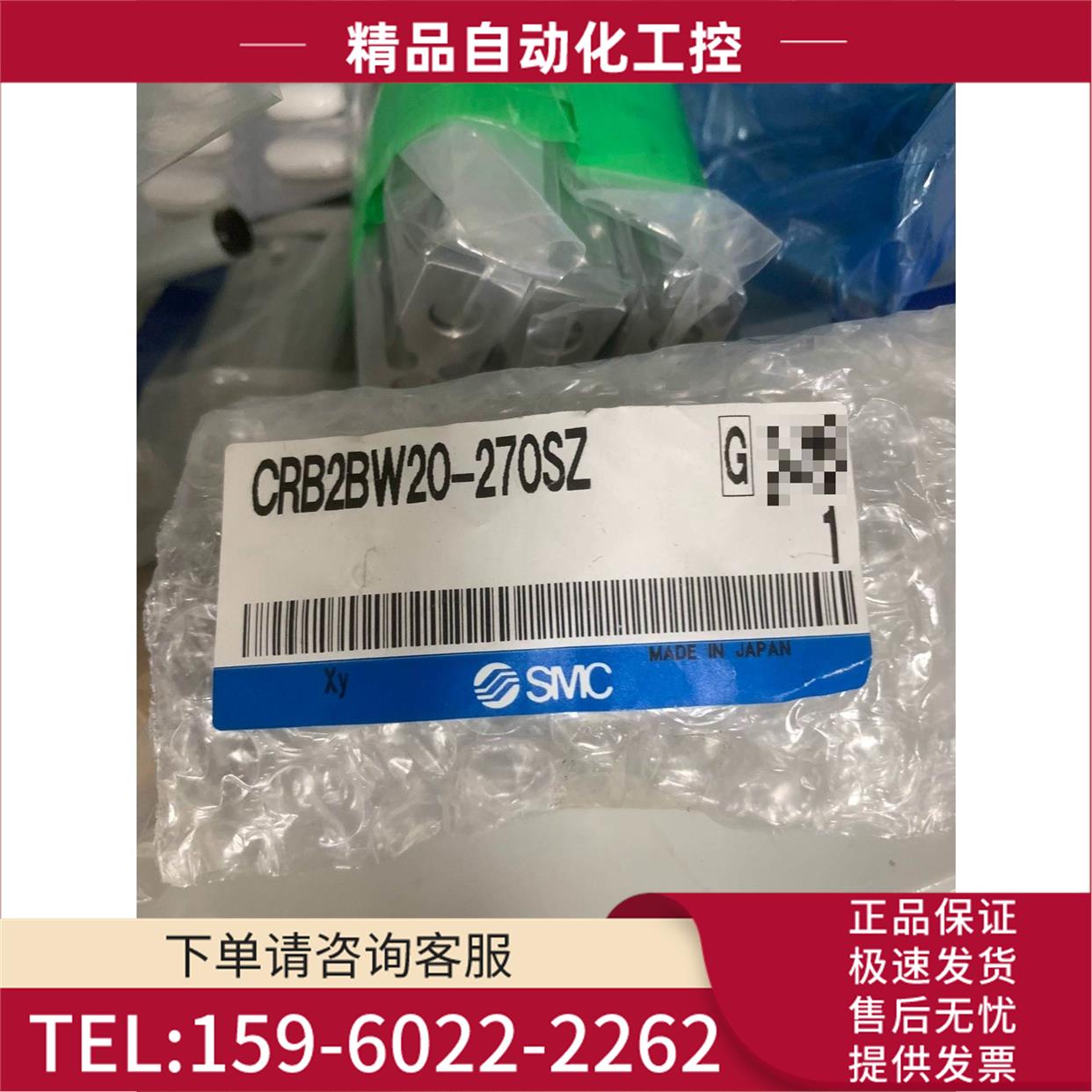 CRB2BW20-270SZSMC旋转气缸【议价】