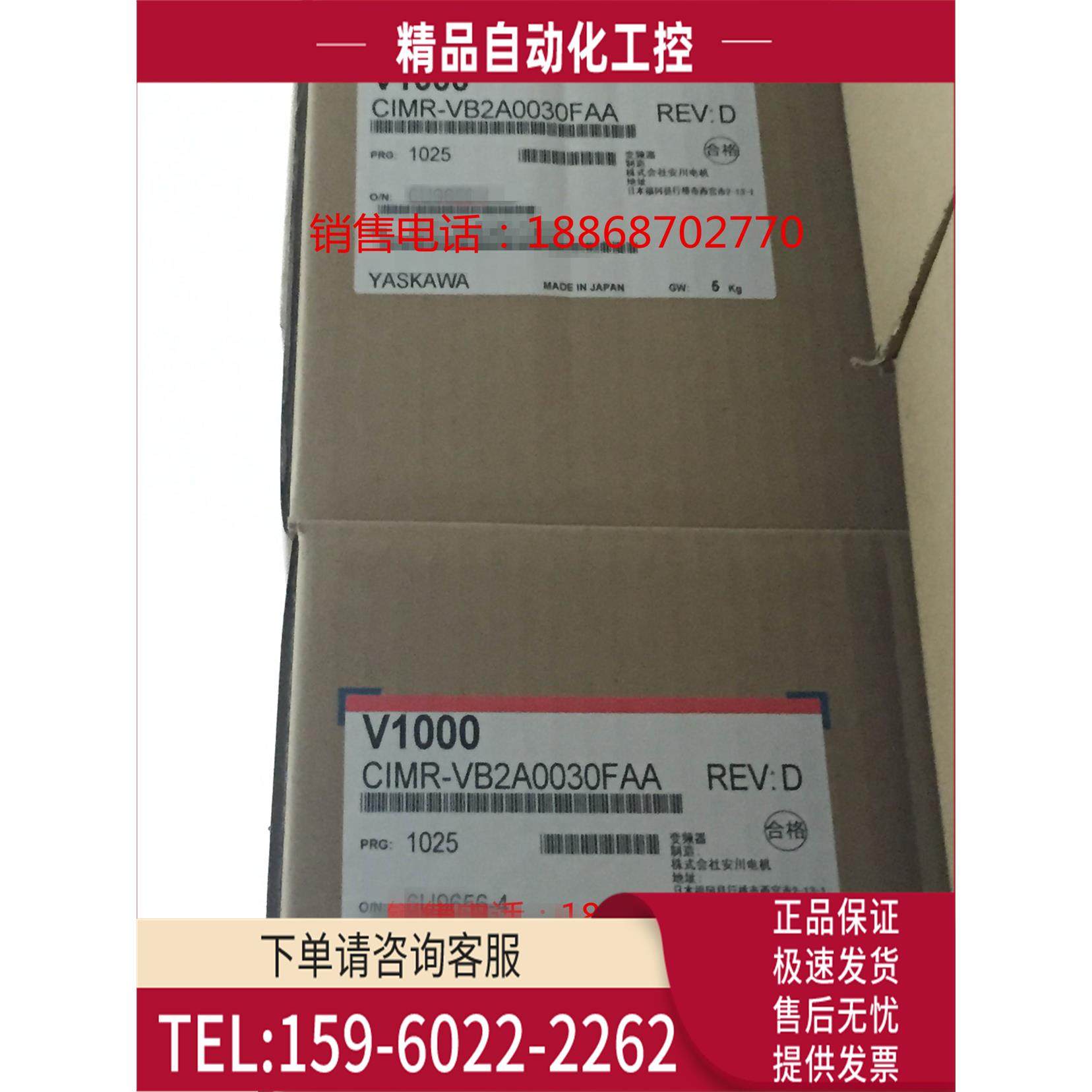 V1000安川变频器CIMR-VB2A0030FBA/FAA 5.5KW 3相220V【议价】
