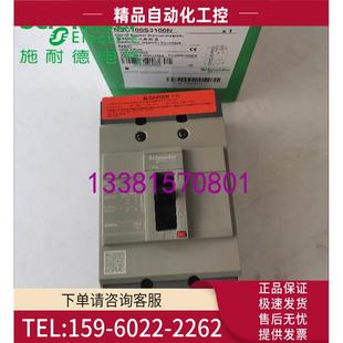 NSC100S3100N塑壳断路器3P 议价