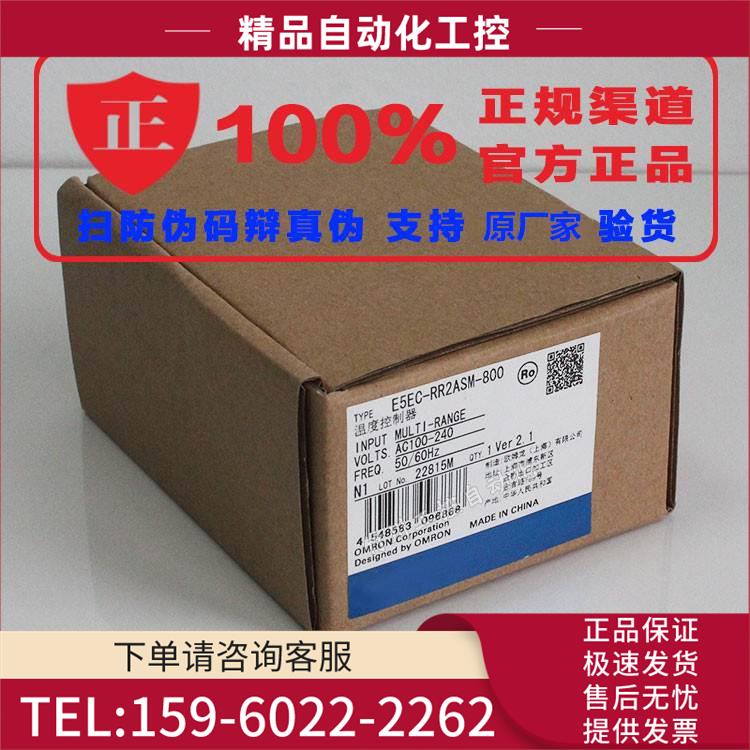 E5EC-RR2ASM-800 E5EC-QR2ASM CR2ASM 820 808 804 【议价】