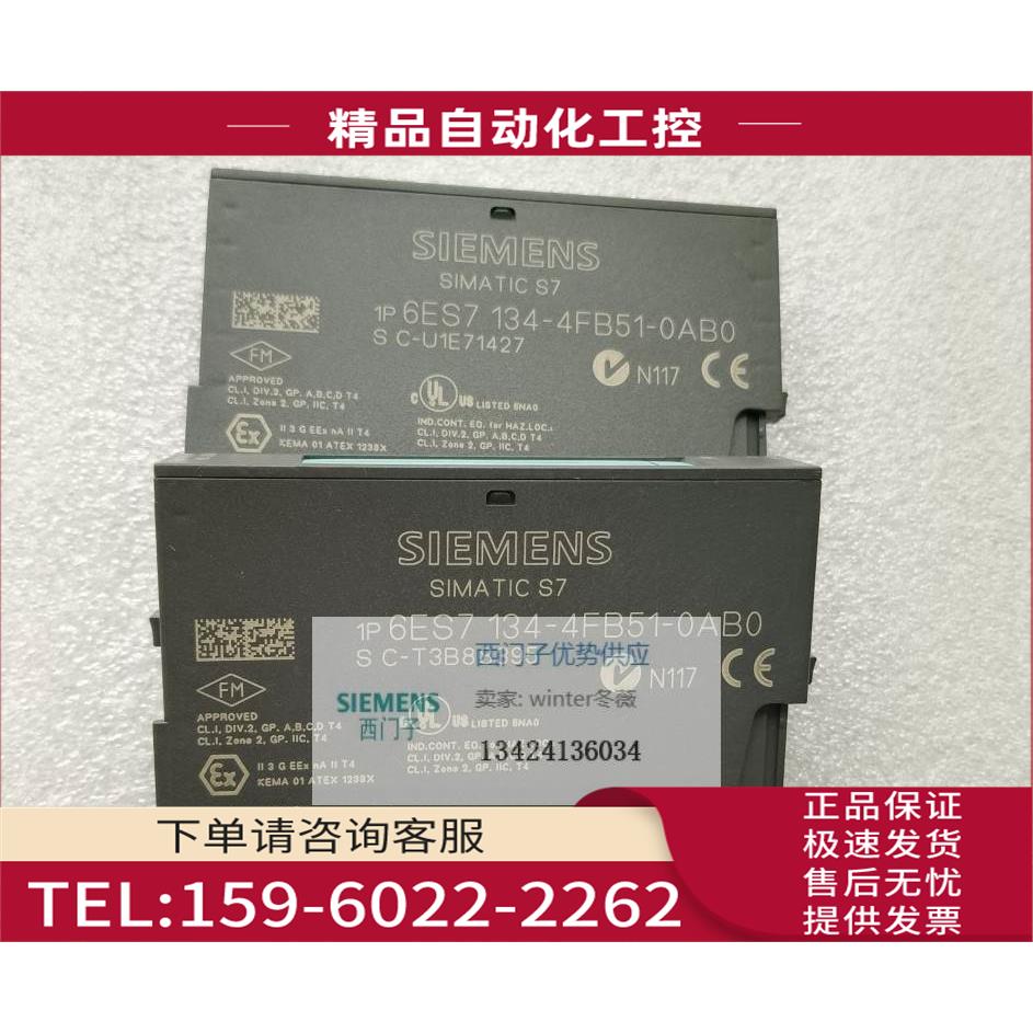 6ES7134-4FB51-0AB06ES7 134-OABO电子模块2AI【议价】
