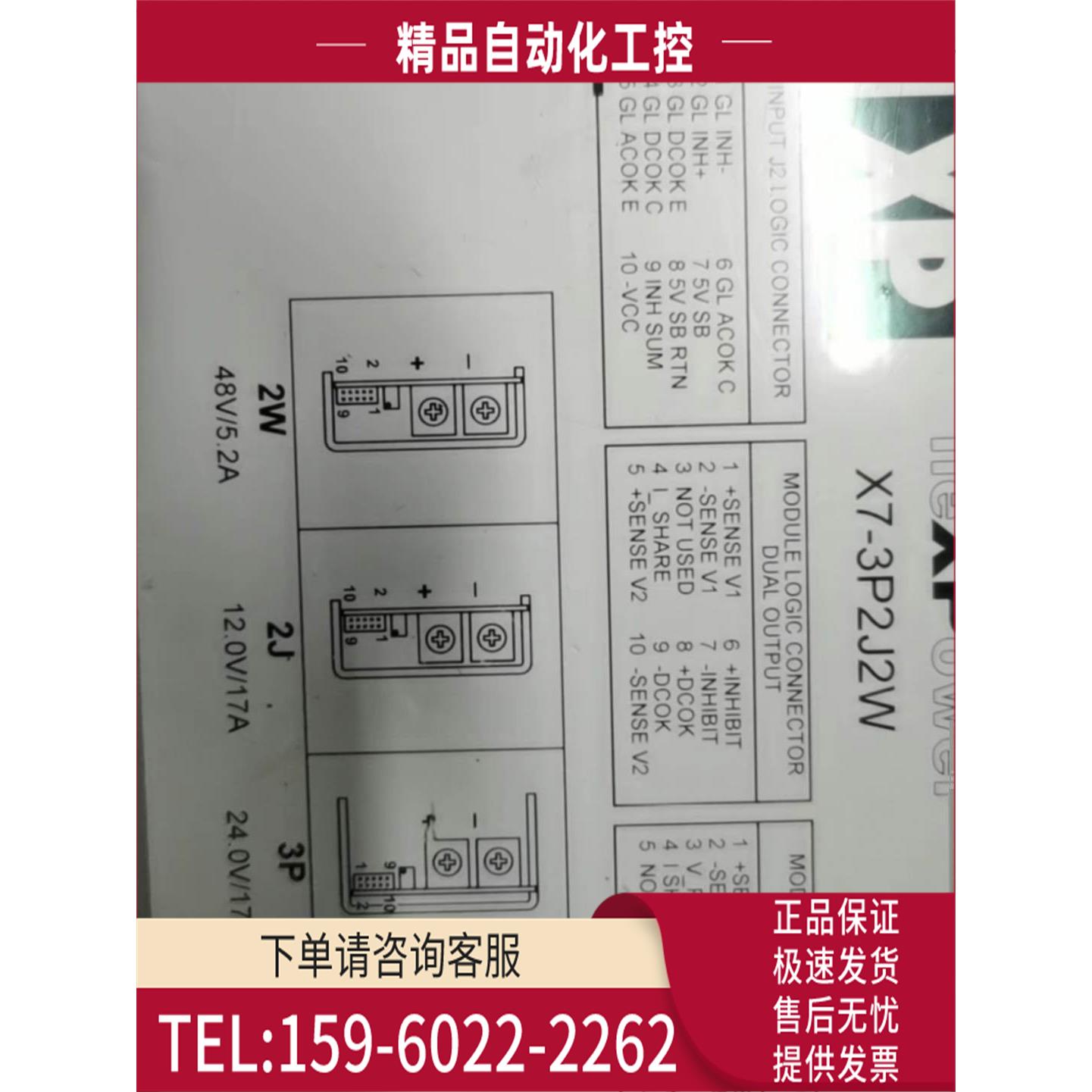 XP fleXPower电源模块 X7-3P3P3P-13 X7-3P2J2W 【议价】