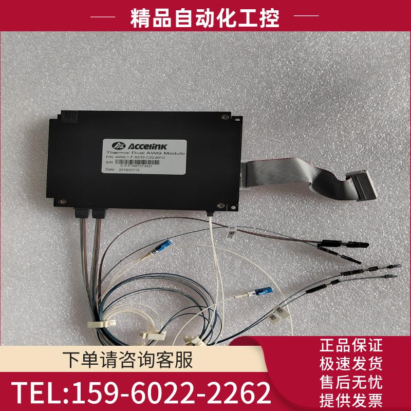 光迅 AWG-1-F-32/32-C52-MPO 波分分路器【议价】