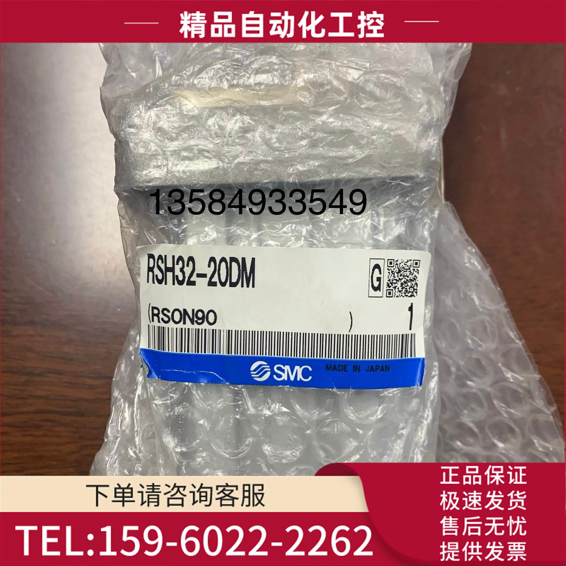 SMC气缸 RSH32-20DM 【议价】