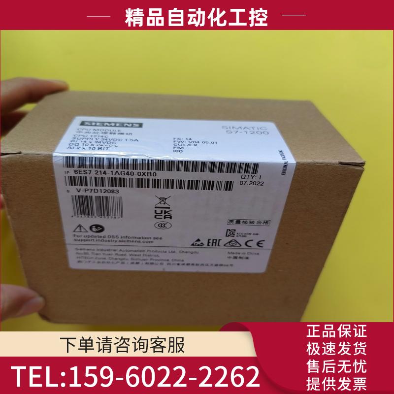 西门子CPU模块214-1AG40-0XB0，全新原包装【议价】