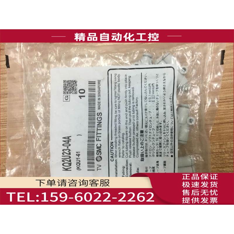 SMC接头 KQ2U23-04A KQ2U10-12A/04AS/00A 【议价】