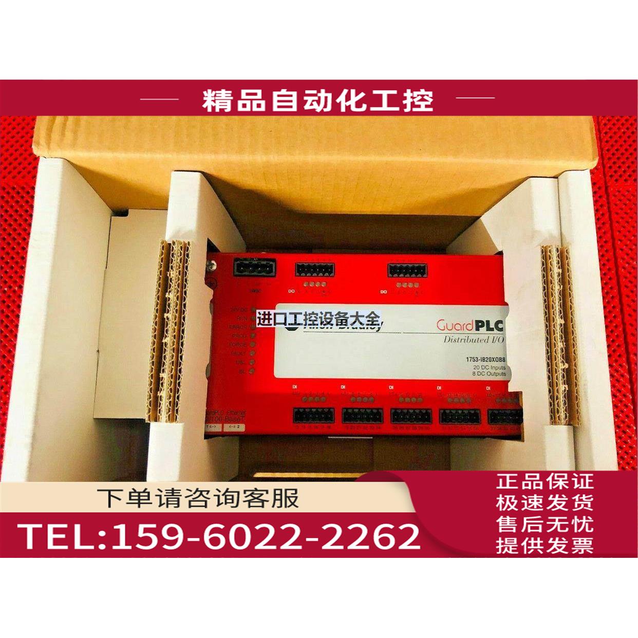 1753IB20XOB8 P罗克韦A-B LC尔！【议价】