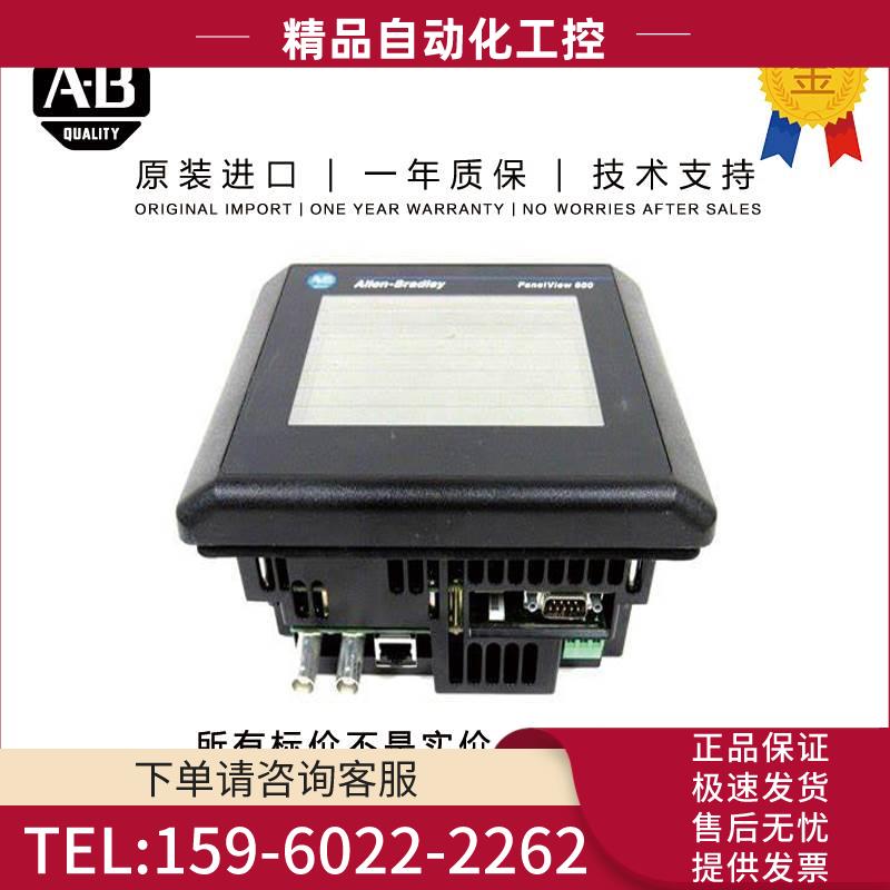 Allen-Bradley 2711T-B10R1M1 2.98 KG AT MobileView Tethered O