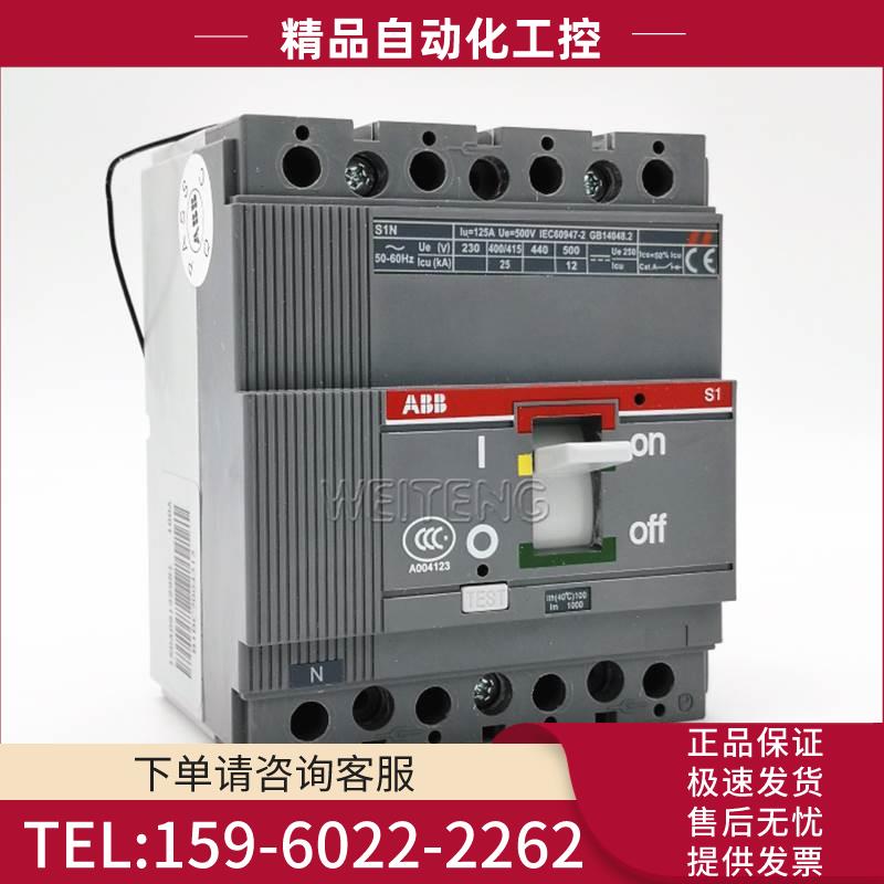 12年老店 ABB S1N125 低压空开关100A三相四线4P Isomax塑壳断路