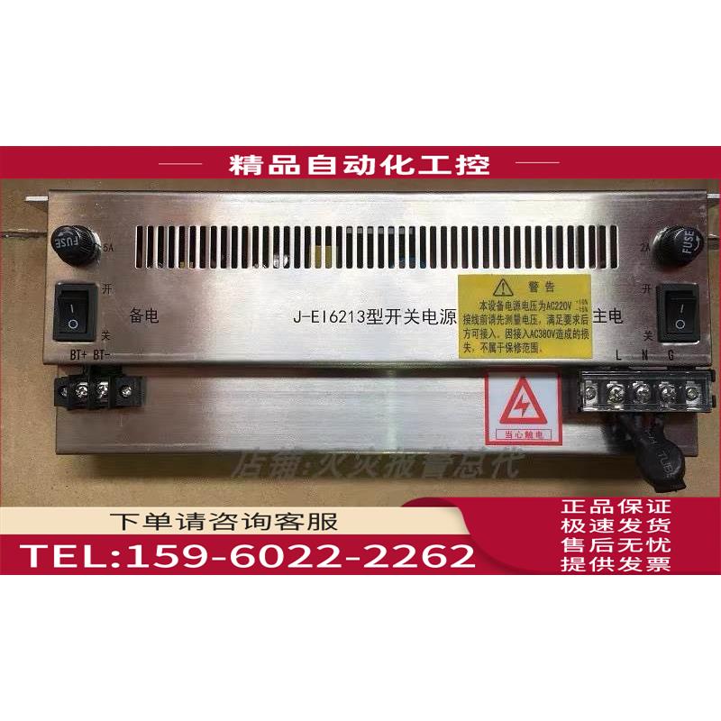 尼特FT8000/NT8001/NT80消防主机电源IG-B3021电源【议价】