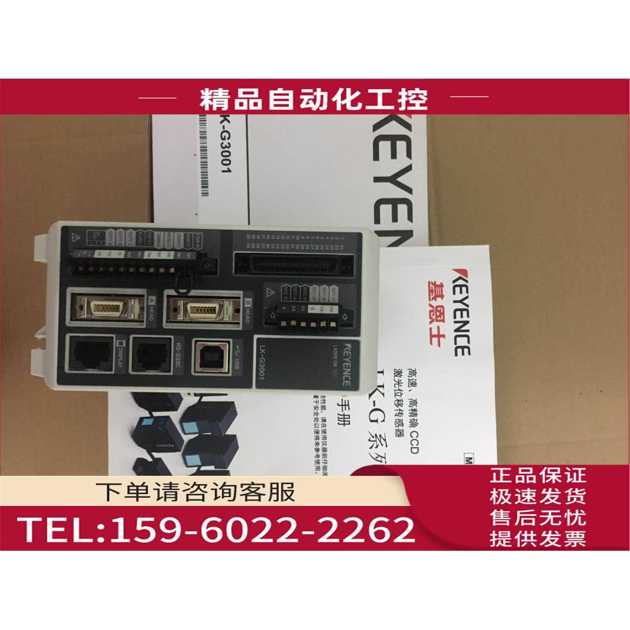 控制器LK-G3001【议价】