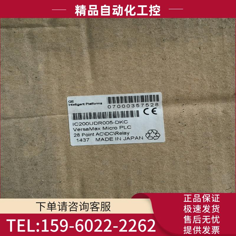 IC200UDR005破损售出不退【议价】