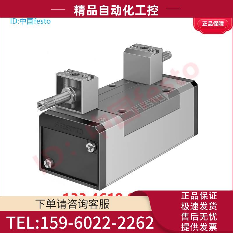 FESTO费斯托电磁阀JMFH-5/2-D-3-S-C 151033两位五通双电控【议价