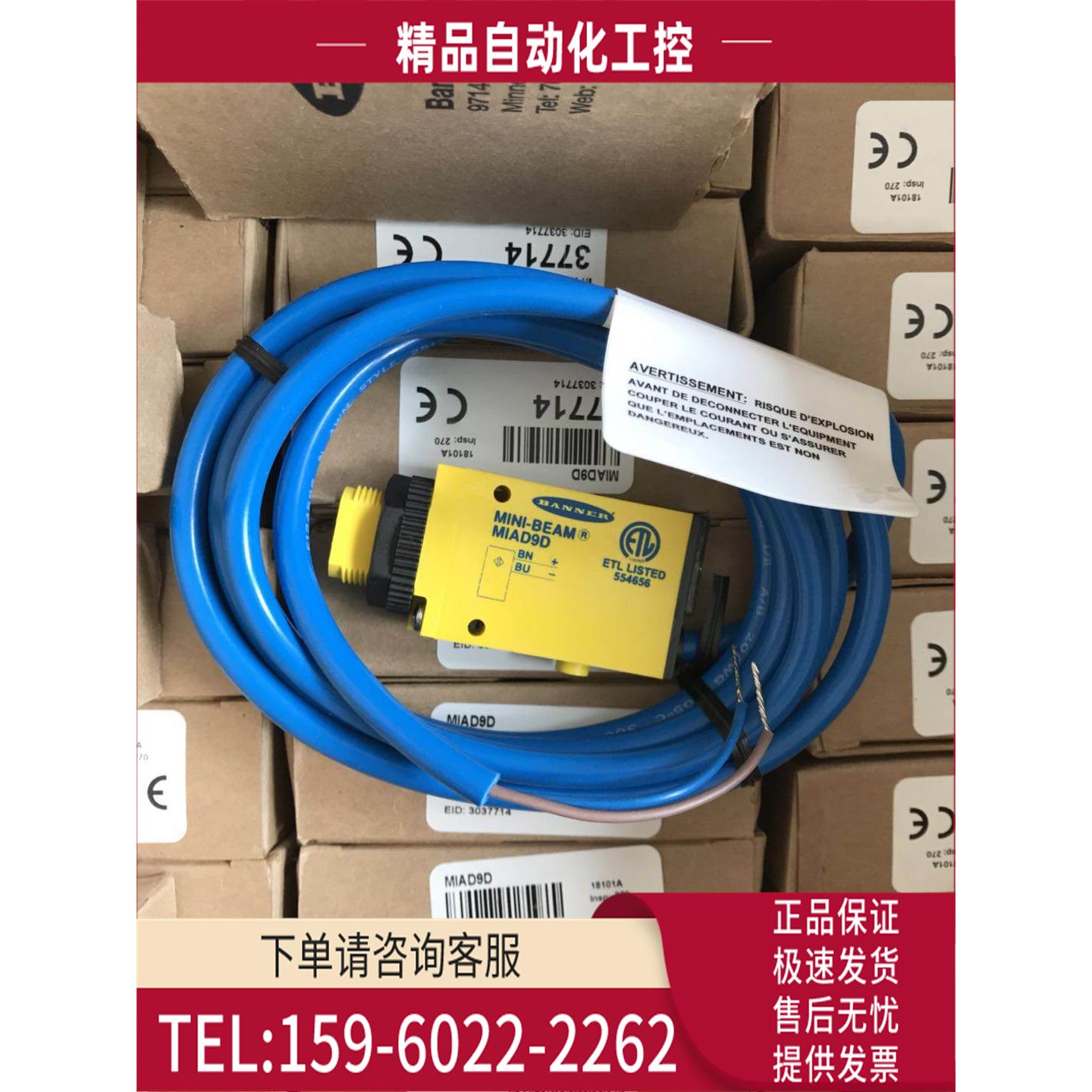 MIAD9D 邦纳BANNER 【议价】