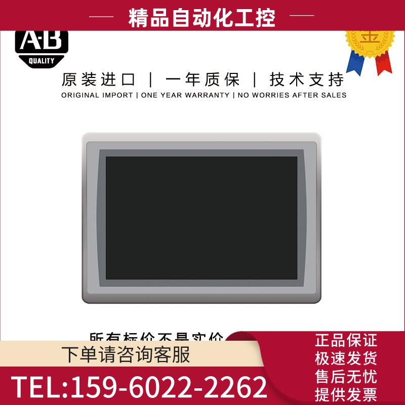 Allen-Bradley 2711P-RBK12 1.597 KG US PanelView Plus Accesso