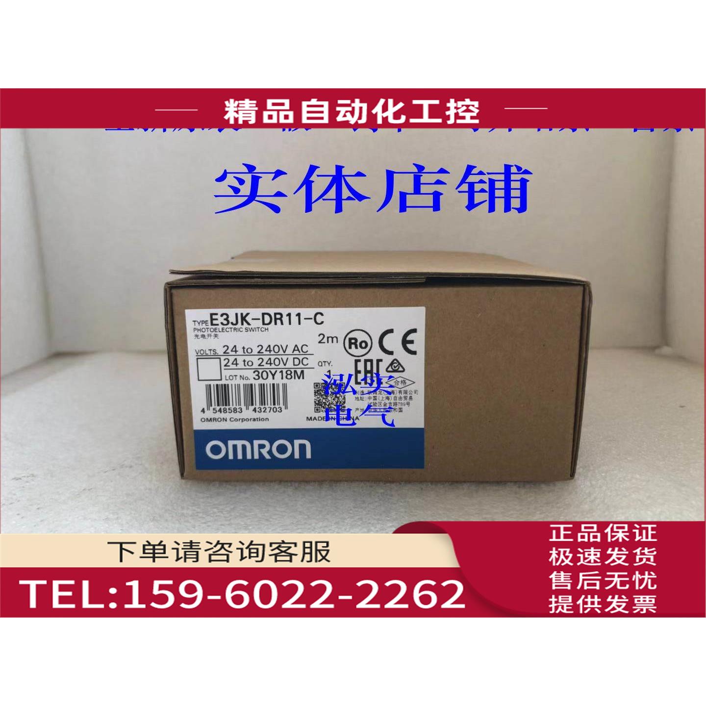 E3JK-DR11-C E3JK系列 光电开关DR11-C【议价】