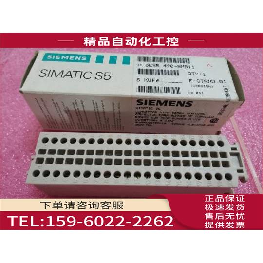 6ES5 490-8MB11 6ES5490-8MB11【议价】