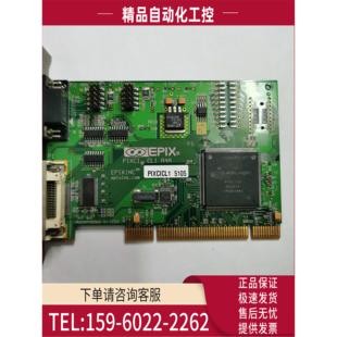 议价 EPIX 5105 PIXCICL1 EPIXINC
