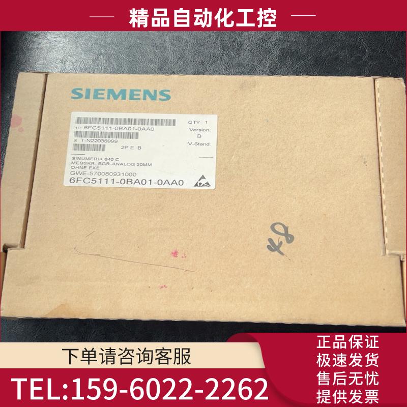 西门子6FC5111-0BA01-0AA0【议价】