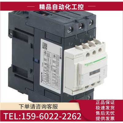 LC1D40AM7三极接触器40A 220V 50/60Hz【议价】