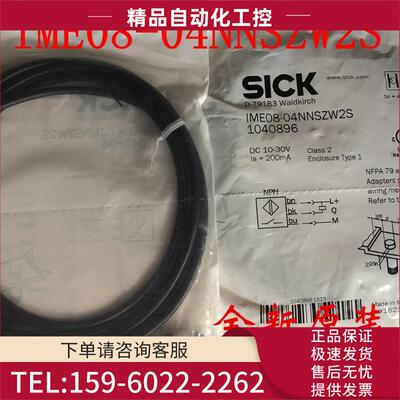 SICK开关IME08-04NNSZW2S IME08-04NPSZW2S IM08-04NNS-ZW1【议价