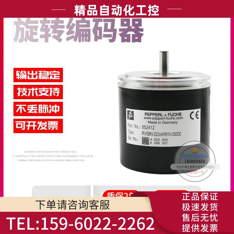 RVI58N-032AAR61N-05000倍加福外径58mm5000线技术旋转编码器【议