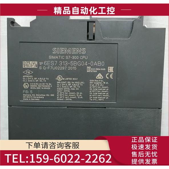 6ES7 313-5BG04-0AB0313C主机模块 6ES7313-5BG04-0AB0【议价】