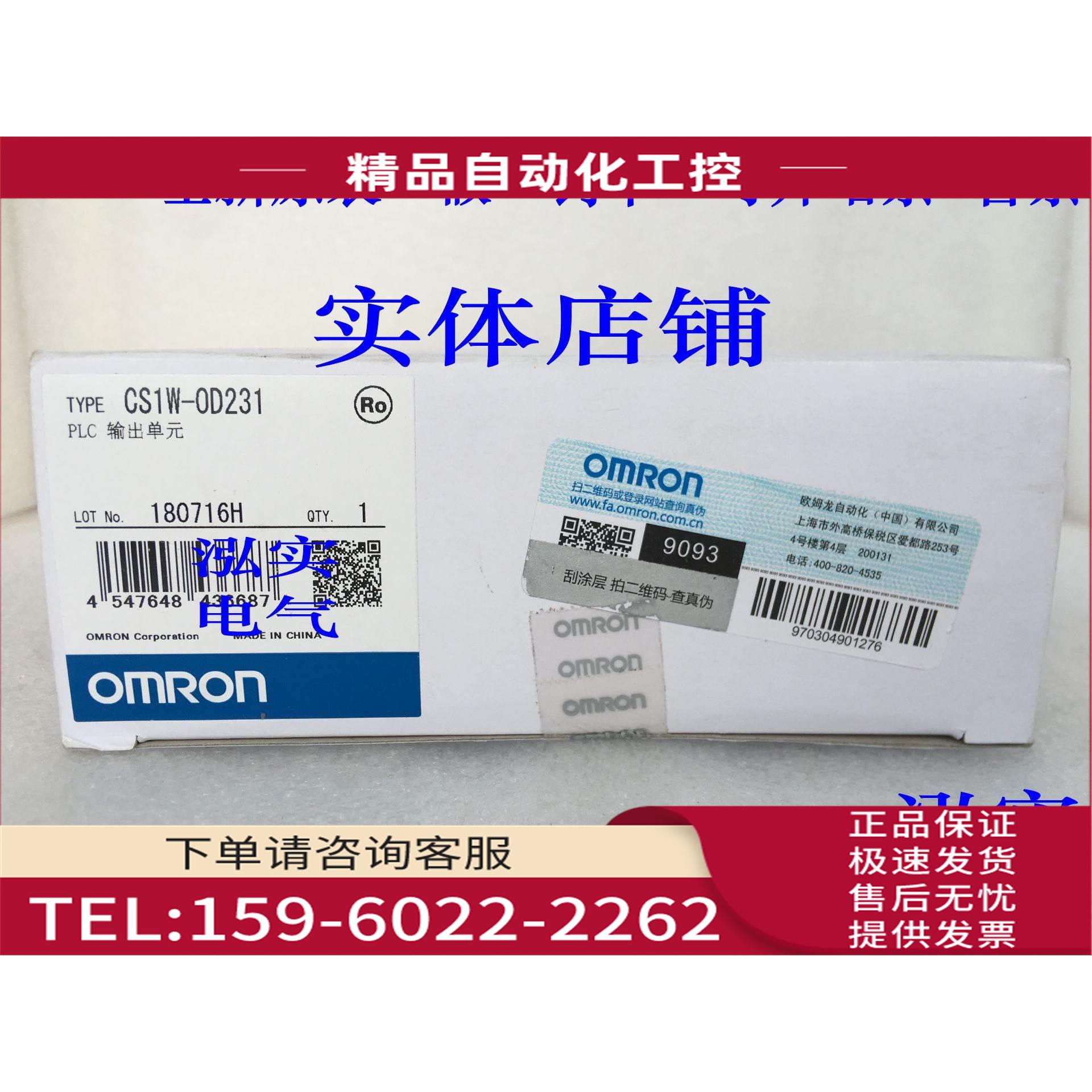 CS1W-OD231 CS系列 PLC输出单OD231【议价】