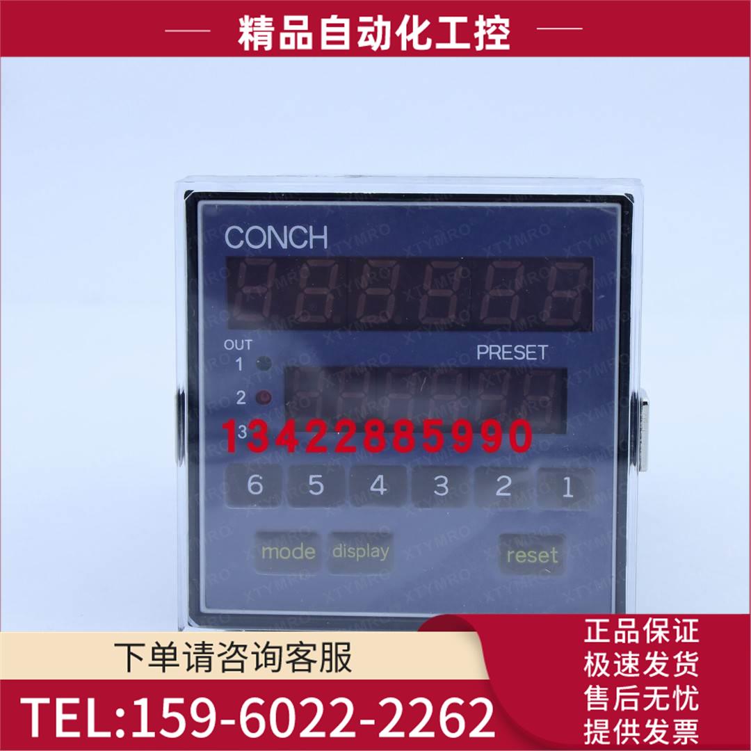 CA-661K-033 CA-661K-N-052 CA-662KN-034 琦胜CONCH 【议价】