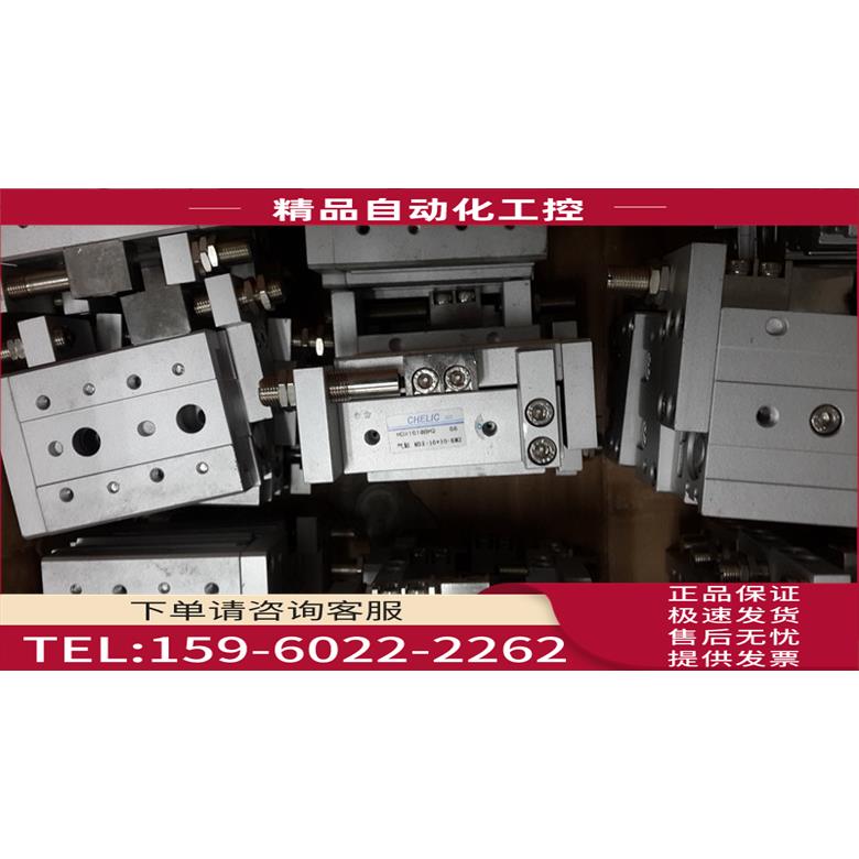 CHEIC滑台气缸MDX1630-BM2 MDX-1610-BM2新包装 有磕碰【议价】