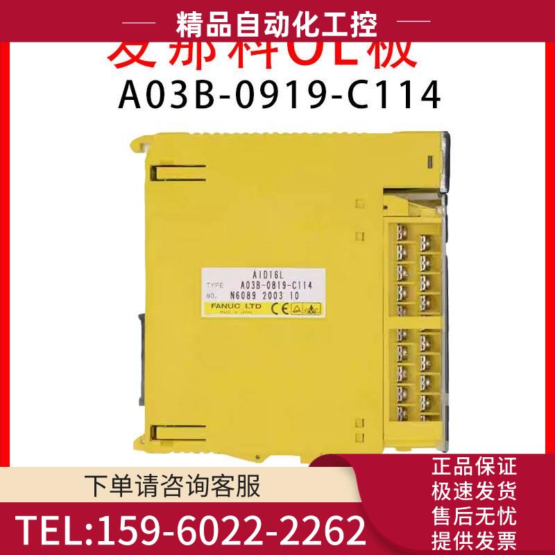 ol板 A03B-0919-C114 【议价】