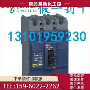 议价 漏电保护跳闸塑壳断路器 EZD630E4630ELK