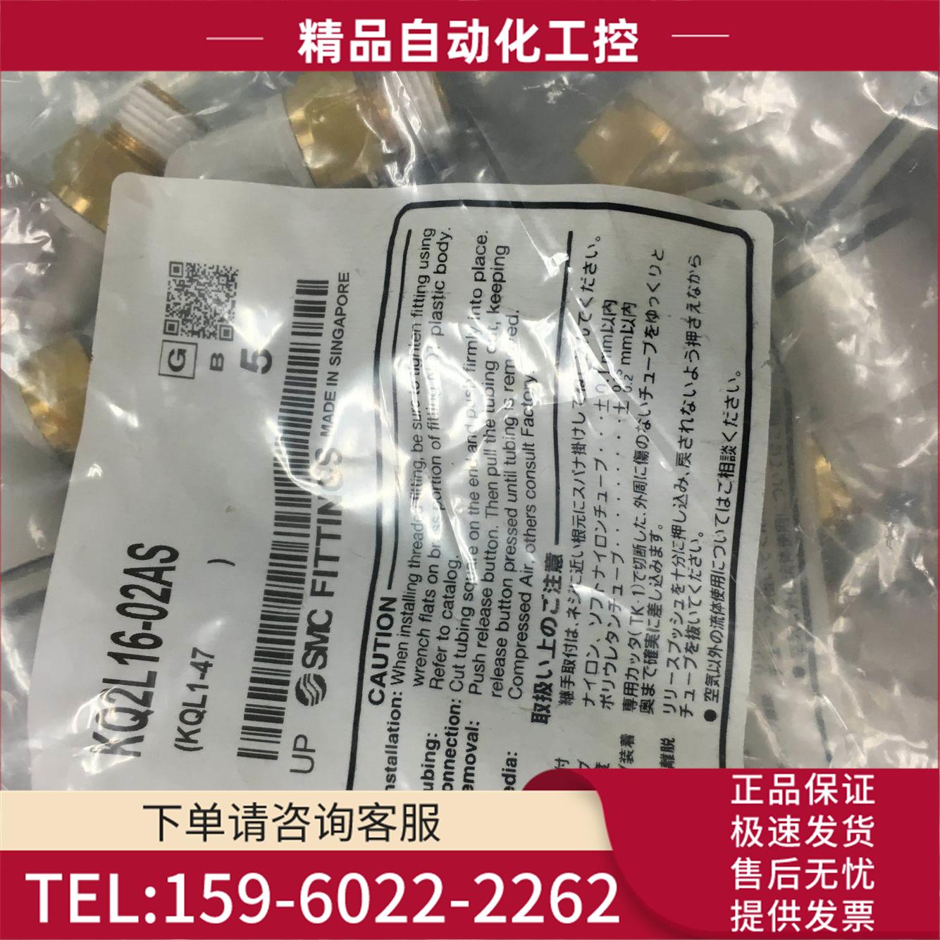 SMC接头 KQ2H16-02AS/04S/04/KQ2L16/03/2S10/03AS【议价】