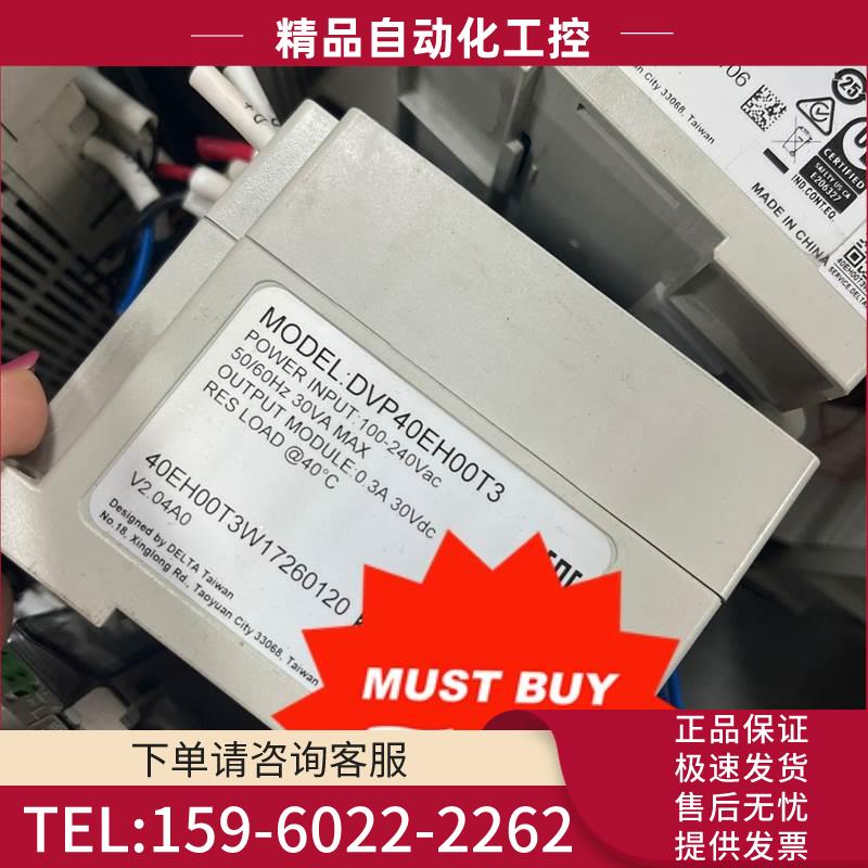 plc Dvp32eh00t3 dvp40eh00t【议价】