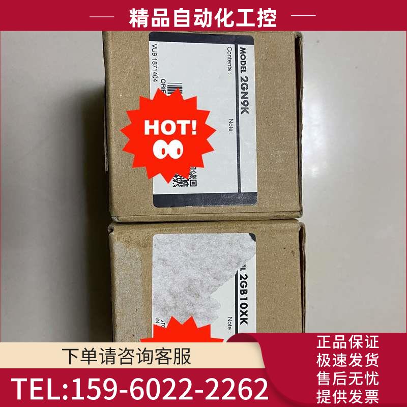 东方马达 减速机 2GN9K 1个 2GB10XK 【议价】
