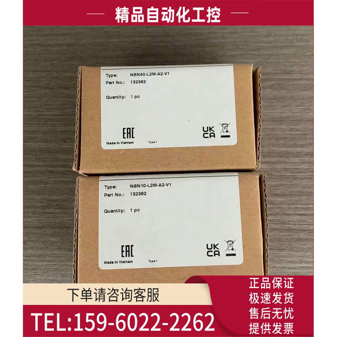 倍加福开关 NBN40-L2M-A2-V1 132362【议价】