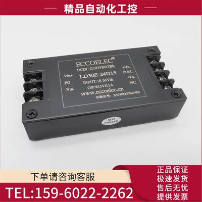 30W DC/DC端子电源模块12V/24V/48V/110V转双路+-正负15V/24V/36V