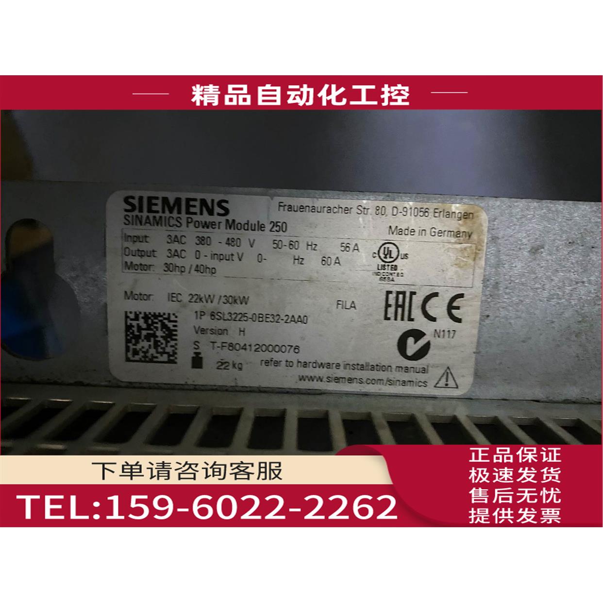 原6SL3225-0BE32-2AA0 22/30KW 380V 带电抗器 【议价】