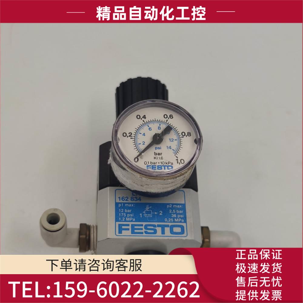 FESTO费斯托调压阀LRP-1/4-2,5 减压阀 货号162834【议价】