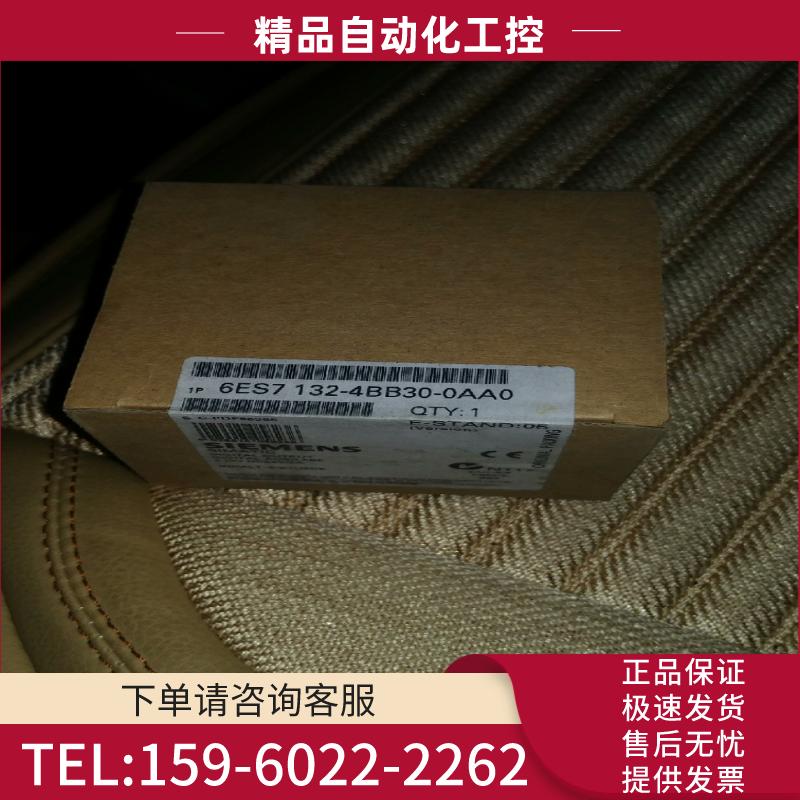 6ES7 132-4BB30-0AA0西门子全新议价【议价】
