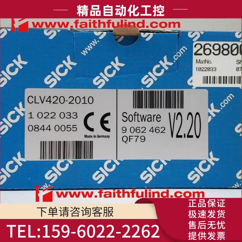 Sick 1022033 西克工业条码扫描传感器 CLV420-2010【议价】