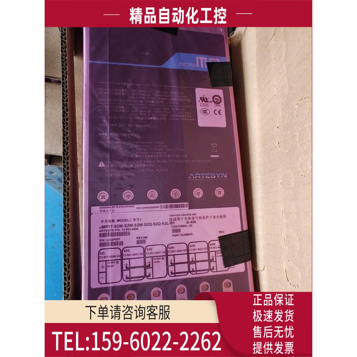电源uMP1T-S2W-S2W-S2W-S2Q-S2Q-S2L-B1 -B-406 73-952-4006【议