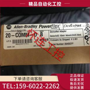 AB得通讯口20 议价 comm