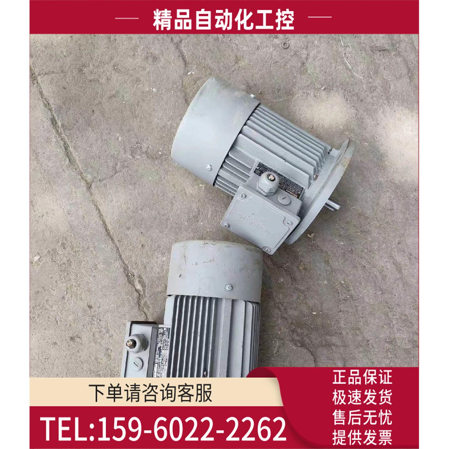 1LG0080-4AA21-Z 电机，0.55kw1390转 220V/380V 50Hz a1s【议价